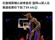 爱游戏官网推荐-篮网惨负湖人，连败等待终结